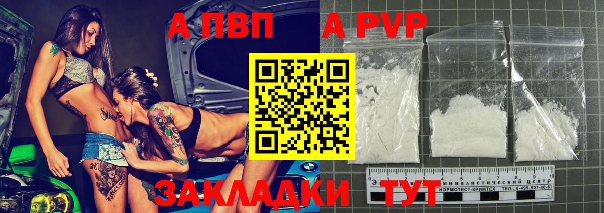 Свободный  Альфа ПВП крисы CK  APVP СК КРИС  Вход с VPN 