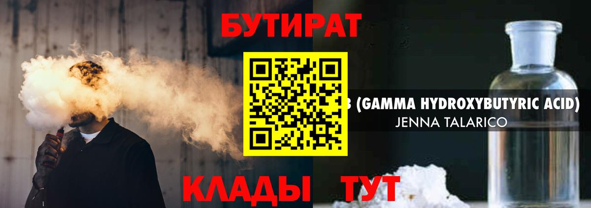 Бутират буратино  Вход с VPN  Свободный 