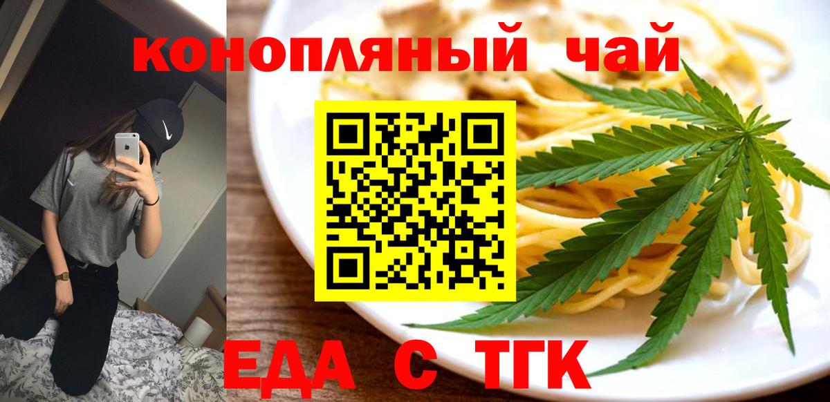 Cannafood марихуана Свободный