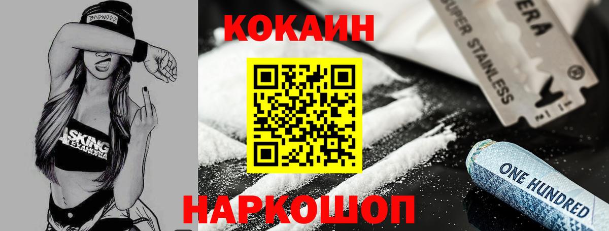 Cocaine 99% Свободный