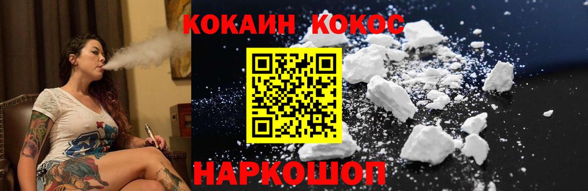 Кокаин FishScale  COCAIN FishScale  Свободный  продажа наркотиков  Вход с VPN 