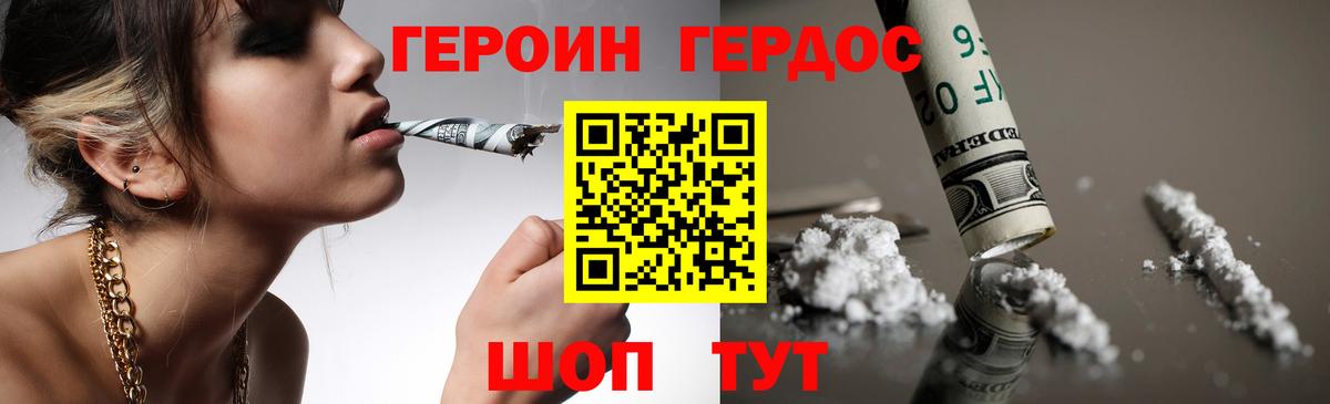 Героин хмурый  Вход с VPN  ГЕРОИН  Свободный 