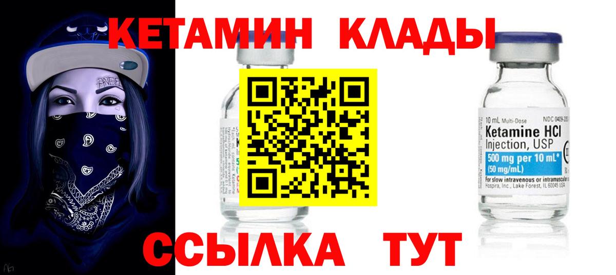 Кетамин ketamine Свободный