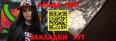 Альфа ПВП Наро-Фоминск