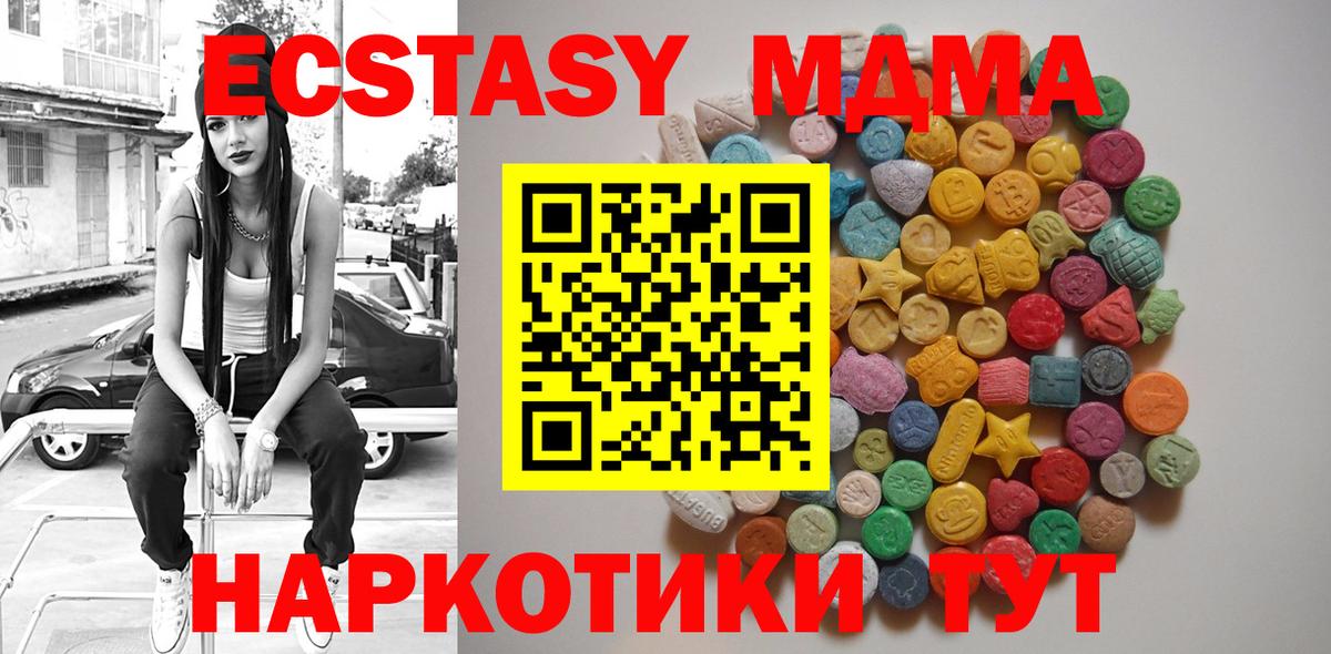Свободный  MDMA crystal  МДМА  МДМА VHQ  Вход с VPN 