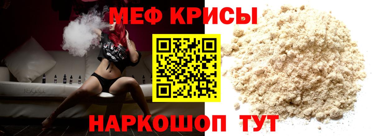 Мефедрон мука  Вход с VPN  Меф  МЕФ  Свободный 