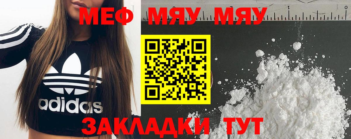 МЕФ кристаллы Свободный