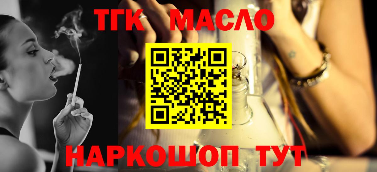 ТГК жижа Свободный