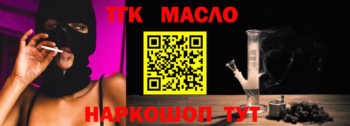 где купить наркоту  Вход с VPN  ТГК концентрат  Свободный  Дистиллят ТГК Wax 
